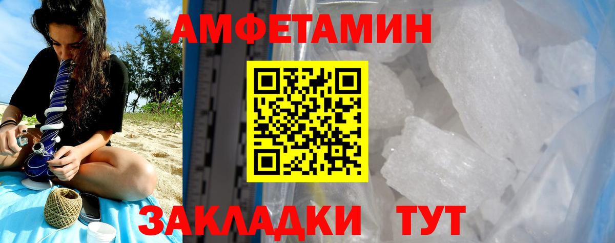 Амфетамин 98%  Amphetamine  Amphetamine  Вход с VPN  Орёл 