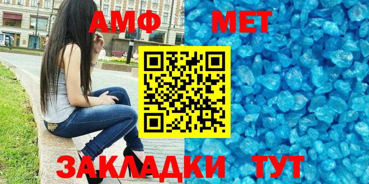 Amphetamine 97% Орёл
