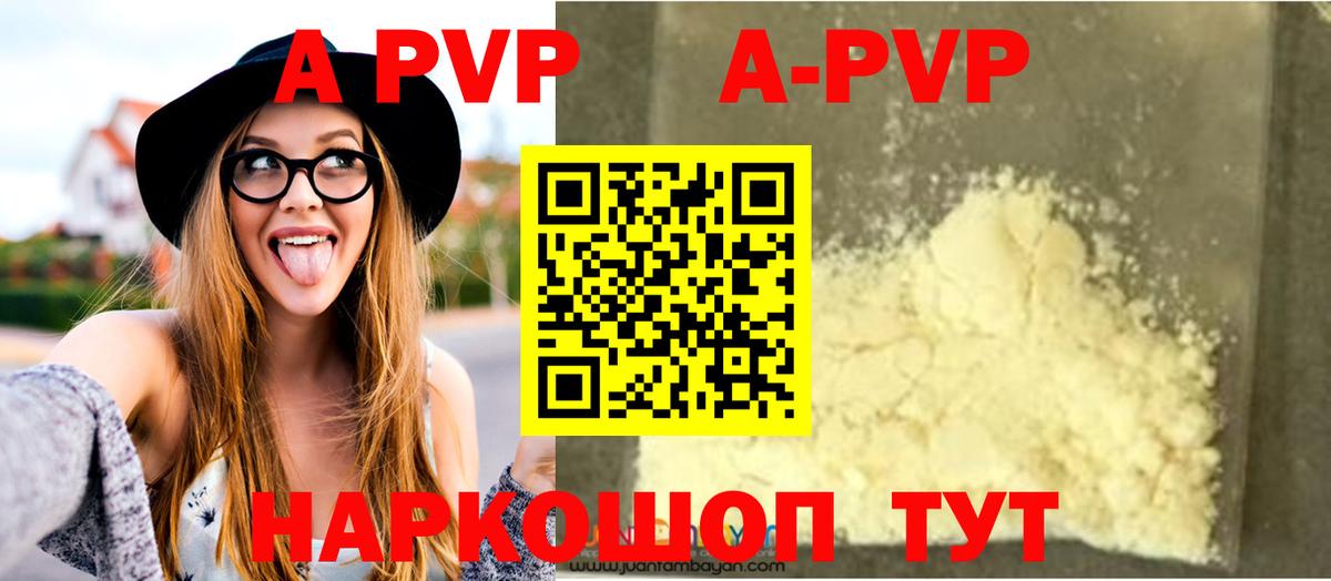 Альфа ПВП кристаллы  Альфа ПВП кристаллы  Alpha PVP  Альфа ПВП Crystall  Вход с VPN  Орёл 
