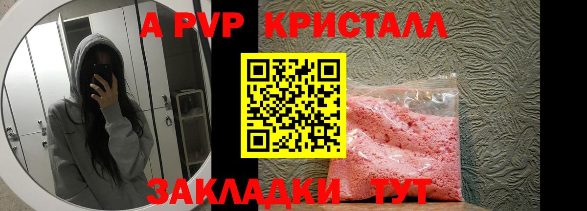 A-PVP СК КРИС Орёл