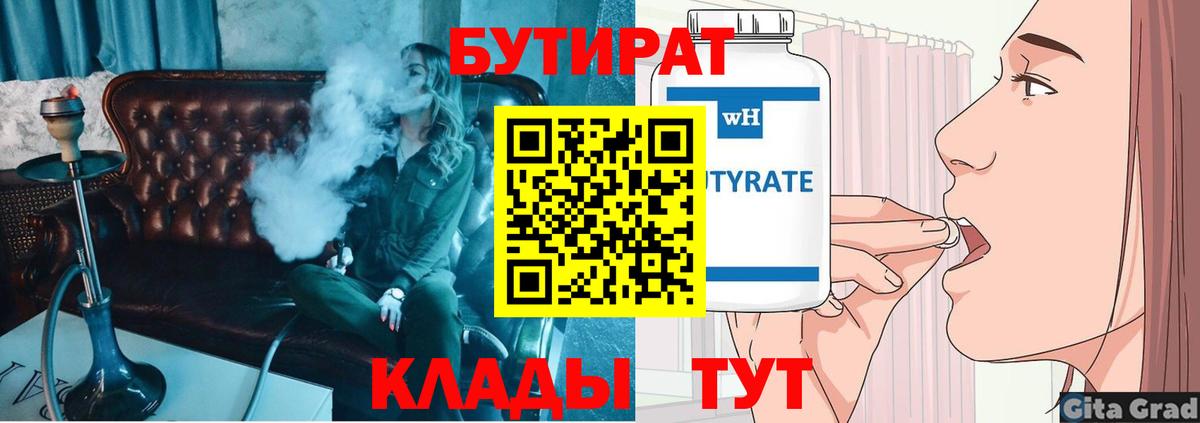 Бутират BDO 33% Орёл