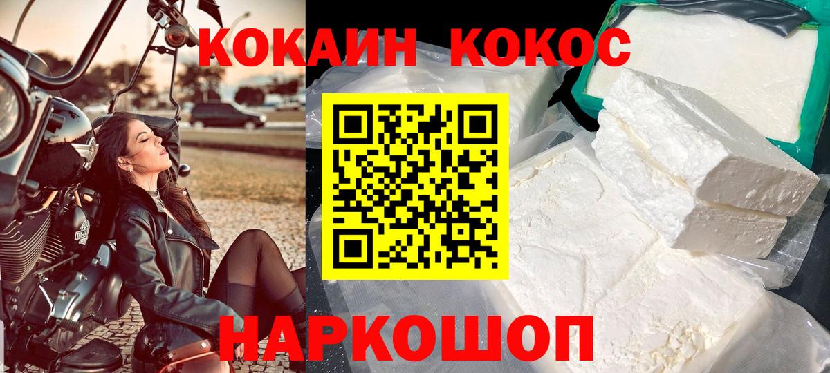 КОКАИН VHQ  Вход с VPN  Орёл  Кокаин VHQ 