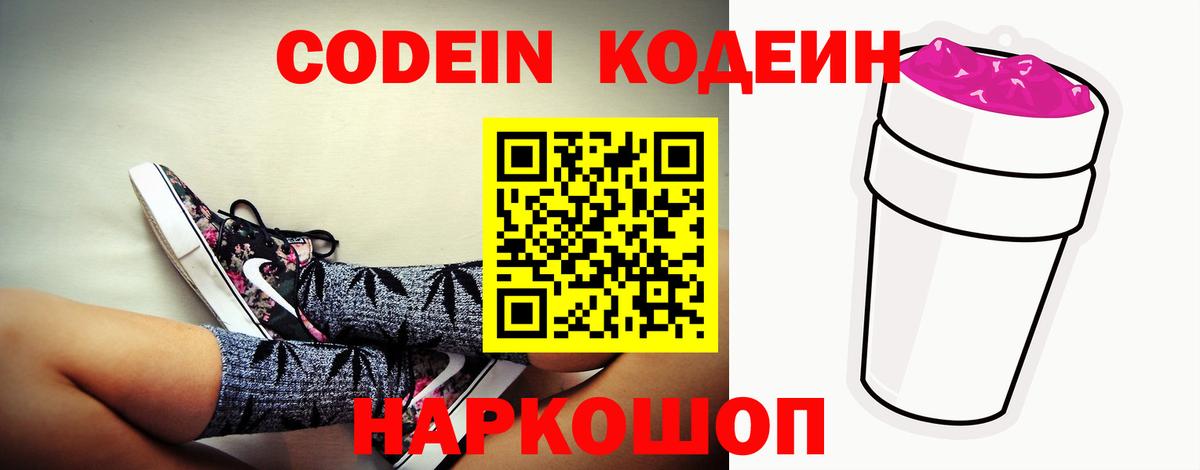 Орёл  Кодеиновый сироп Lean напиток Lean (лин)  Вход с VPN  Кодеин напиток Lean (лин) 