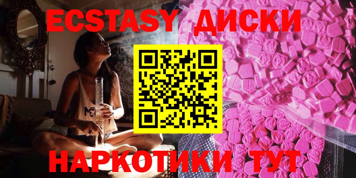 Экстази MDMA  маркетплейс телеграм  Вход с VPN  Орёл  Экстази XTC  Ecstasy 