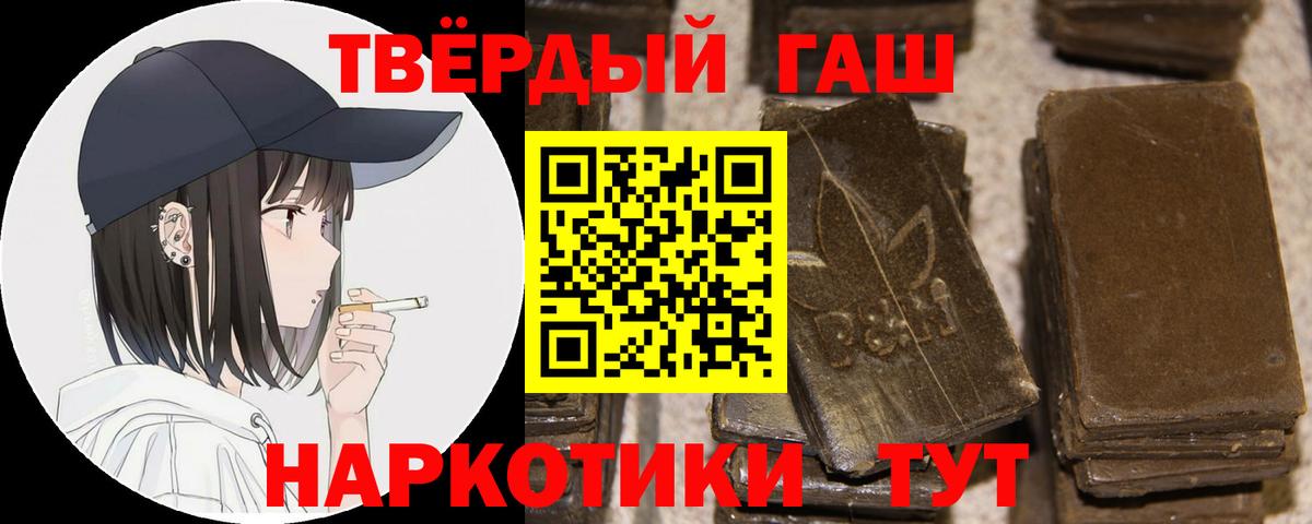 ГАШИШ гашик  Вход с VPN  Орёл  ГАШИШ Изолятор 