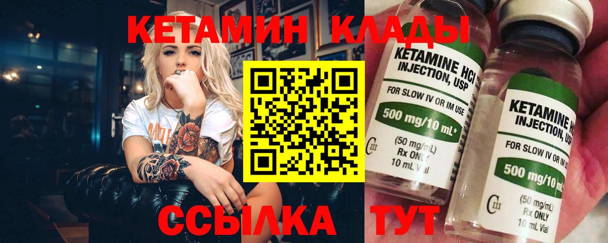 Кетамин VHQ Орёл