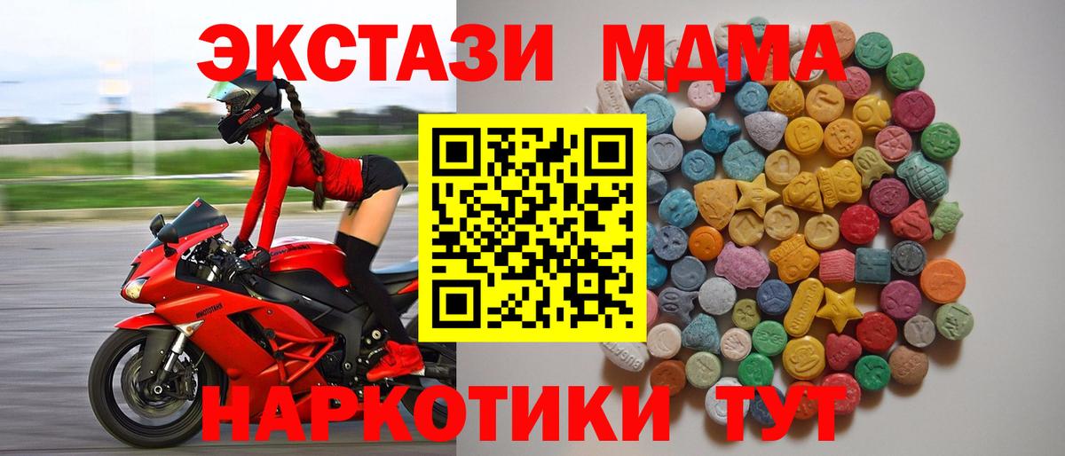 MDMA кристаллы Орёл