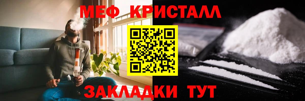 Меф 4 MMC  МЯУ-МЯУ  Орёл  Меф mephedrone  Вход с VPN 
