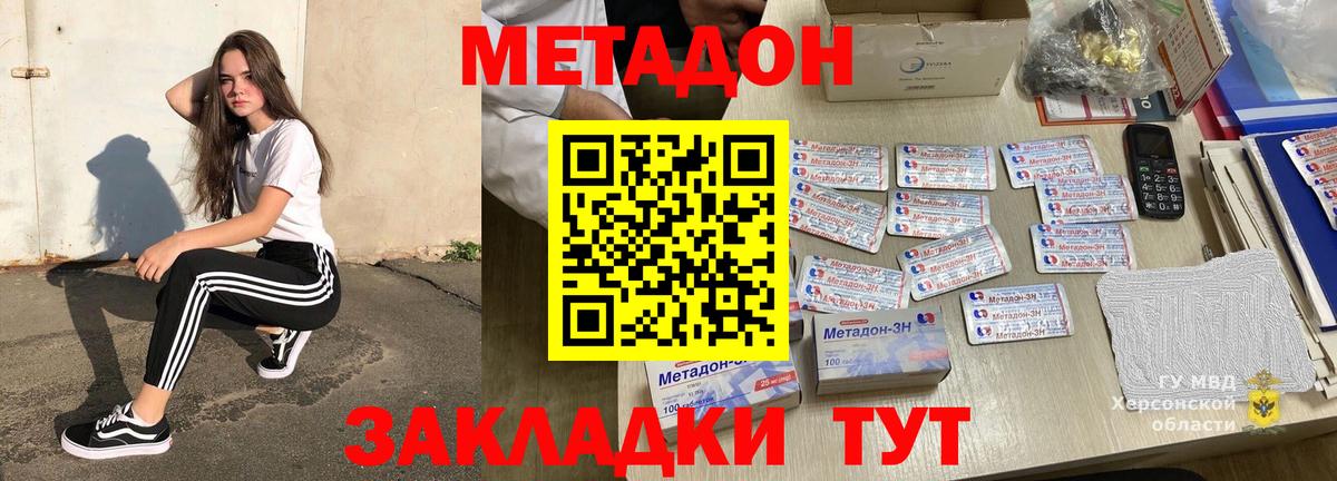 МЕТАДОН белоснежный  Вход с VPN  Орёл  МЕТАДОН мёд 