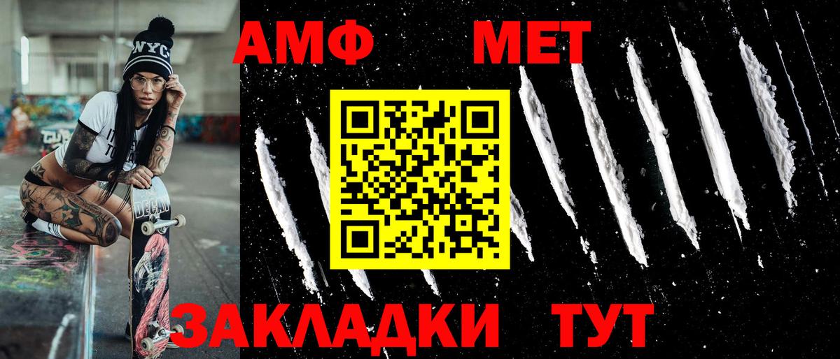 Метамфетамин кристалл Орёл