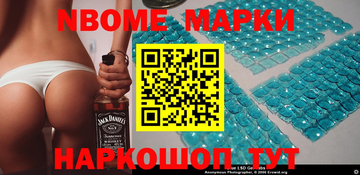 Марки NBOMe 1500мкг Орёл