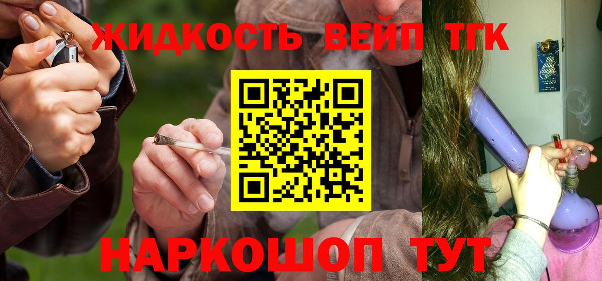 Дистиллят ТГК THC oil  блэк спрут tor  Орёл  Вход с VPN 
