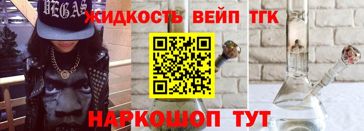 Дистиллят ТГК гашишное масло Орёл